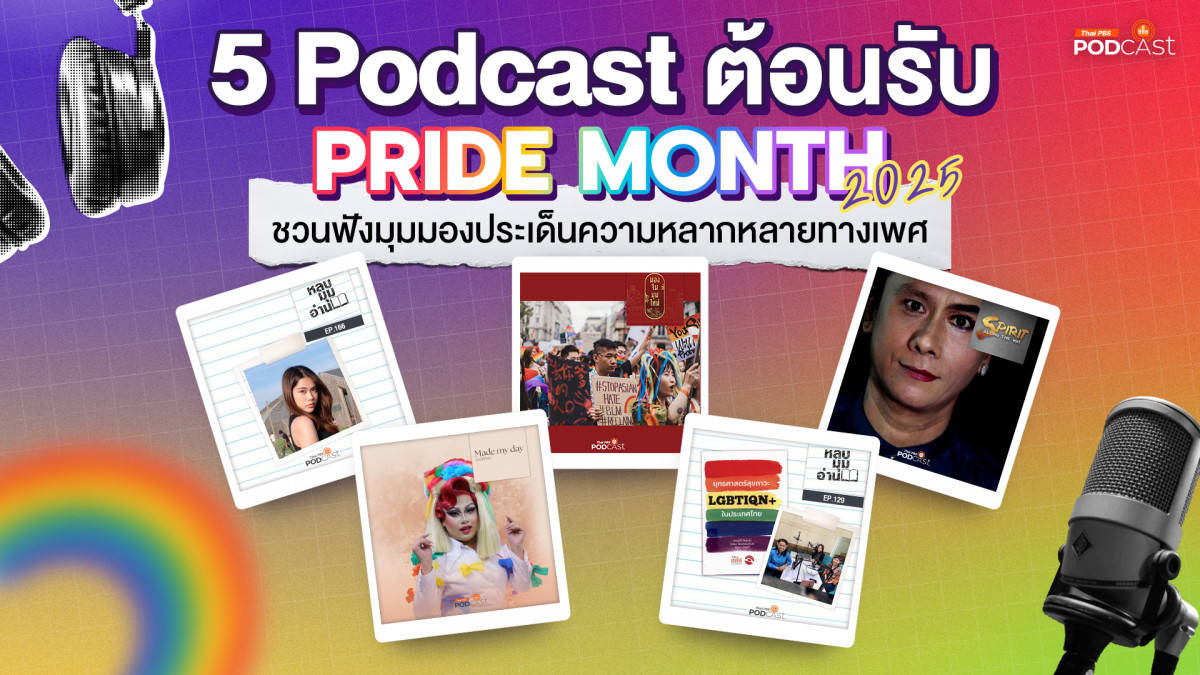 รูปภาพในบทความ เจาะปัญหาแก้ไฟแพงระยะสั้น สู่การผลักดันปรับโครงสร้างค่าไฟระยะยาวโดยการพึ่งพาพลังงานหมุนเวียน